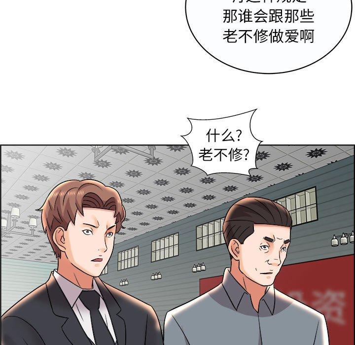 《人性放逐游戏》漫画最新章节人性放逐游戏-第 11 话免费下拉式在线观看章节第【49】张图片