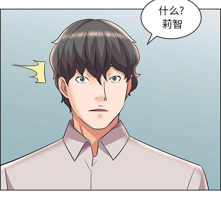 《人性放逐游戏》漫画最新章节人性放逐游戏-第 12 话免费下拉式在线观看章节第【84】张图片