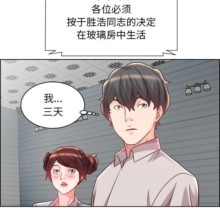 《人性放逐游戏》漫画最新章节人性放逐游戏-第 14 话免费下拉式在线观看章节第【13】张图片