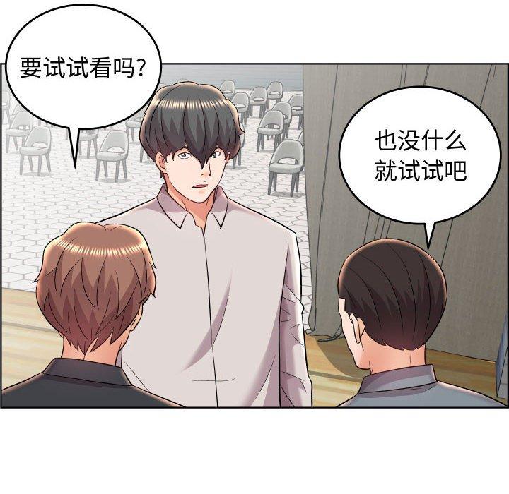 《人性放逐游戏》漫画最新章节人性放逐游戏-第 19 话免费下拉式在线观看章节第【44】张图片