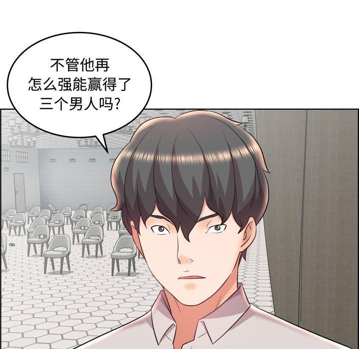 《人性放逐游戏》漫画最新章节人性放逐游戏-第 19 话免费下拉式在线观看章节第【45】张图片