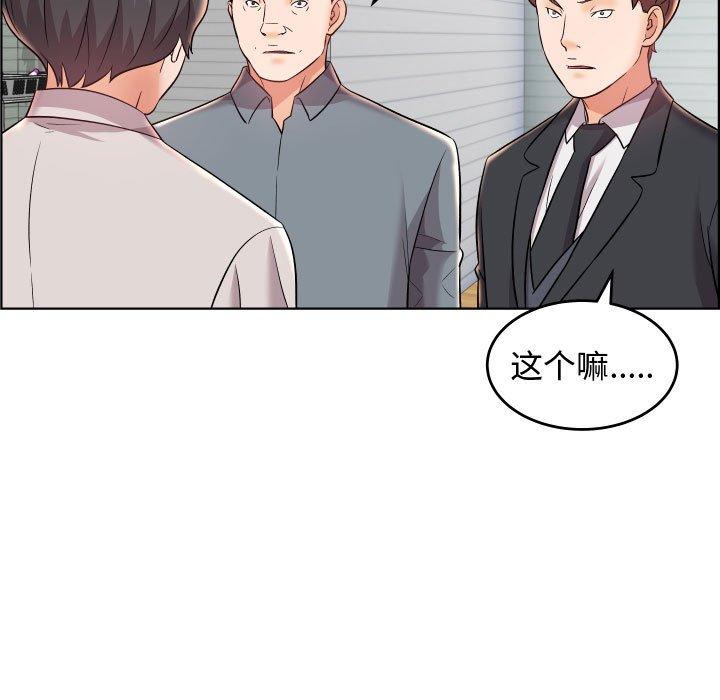 《人性放逐游戏》漫画最新章节人性放逐游戏-第 19 话免费下拉式在线观看章节第【43】张图片