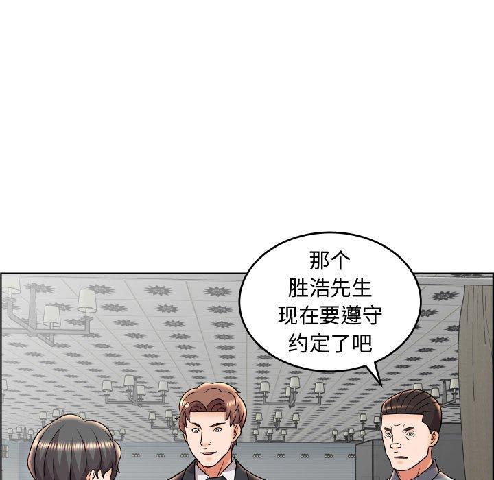 《人性放逐游戏》漫画最新章节人性放逐游戏-第 19 话免费下拉式在线观看章节第【85】张图片