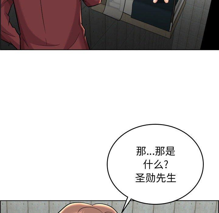 《人性放逐游戏》漫画最新章节人性放逐游戏-第 22 话免费下拉式在线观看章节第【92】张图片