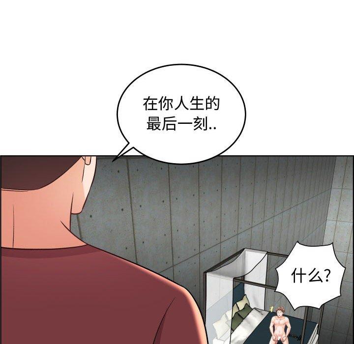 《人性放逐游戏》漫画最新章节人性放逐游戏-第 22 话免费下拉式在线观看章节第【88】张图片