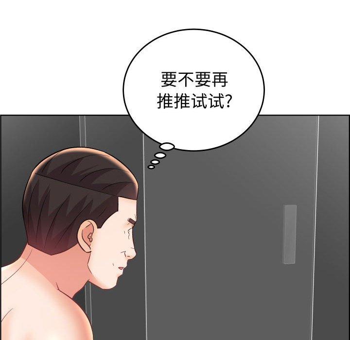 《人性放逐游戏》漫画最新章节人性放逐游戏-第 22 话免费下拉式在线观看章节第【44】张图片