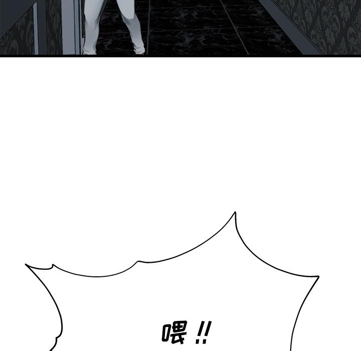 《单身爸爸想恋爱》漫画最新章节单身爸爸想恋爱-第 1 话免费下拉式在线观看章节第【43】张图片