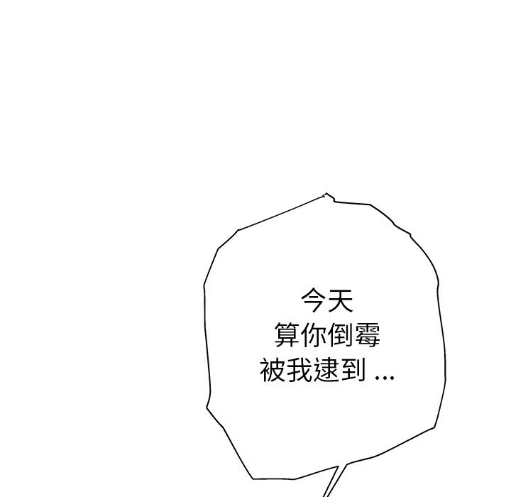 《单身爸爸想恋爱》漫画最新章节单身爸爸想恋爱-第 1 话免费下拉式在线观看章节第【100】张图片