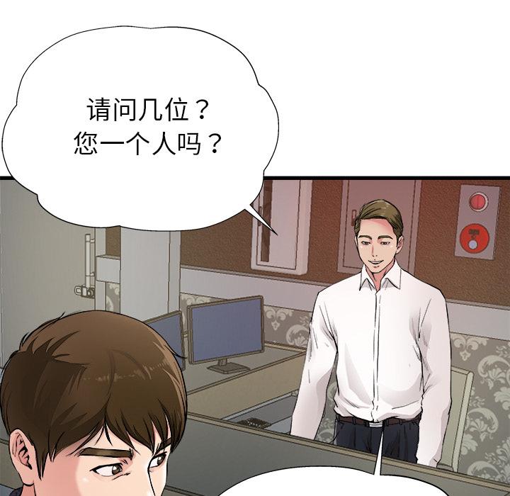 《单身爸爸想恋爱》漫画最新章节单身爸爸想恋爱-第 1 话免费下拉式在线观看章节第【34】张图片