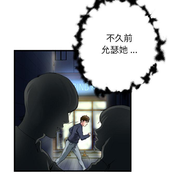 《单身爸爸想恋爱》漫画最新章节单身爸爸想恋爱-第 1 话免费下拉式在线观看章节第【19】张图片