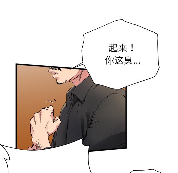 《单身爸爸想恋爱》漫画最新章节单身爸爸想恋爱-第 1 话免费下拉式在线观看章节第【102】张图片