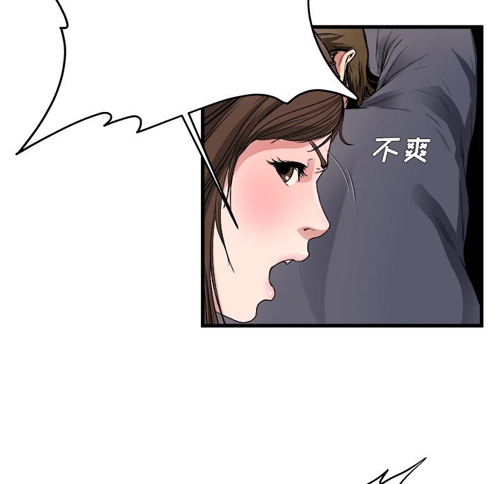 《单身爸爸想恋爱》漫画最新章节单身爸爸想恋爱-第 1 话免费下拉式在线观看章节第【108】张图片