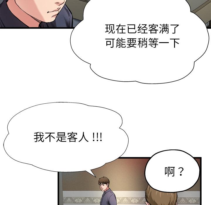 《单身爸爸想恋爱》漫画最新章节单身爸爸想恋爱-第 1 话免费下拉式在线观看章节第【35】张图片