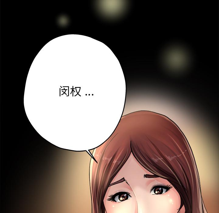 《单身爸爸想恋爱》漫画最新章节单身爸爸想恋爱-第 1 话免费下拉式在线观看章节第【128】张图片