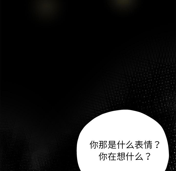 《单身爸爸想恋爱》漫画最新章节单身爸爸想恋爱-第 1 话免费下拉式在线观看章节第【142】张图片