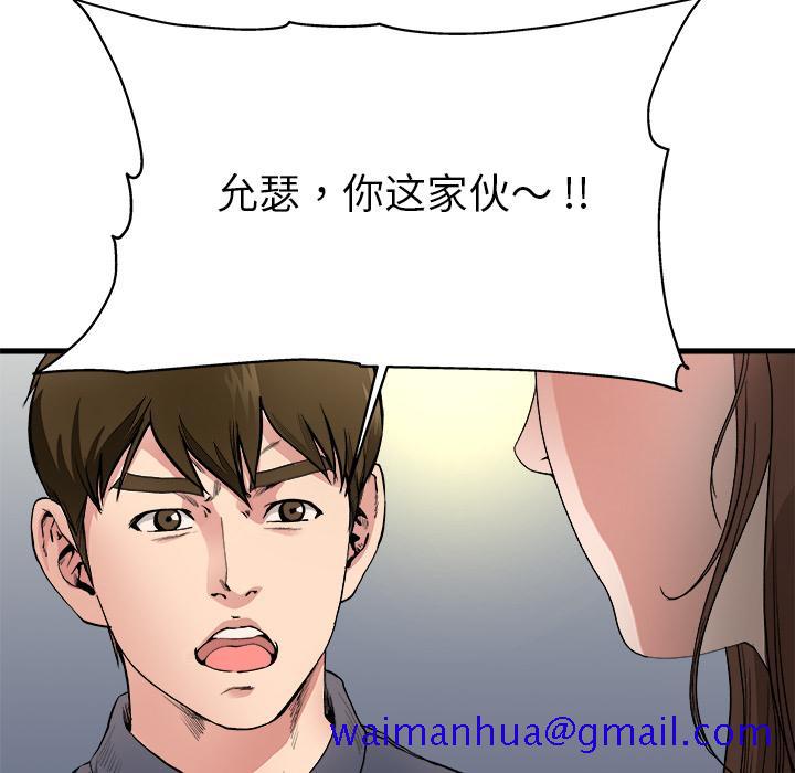 《单身爸爸想恋爱》漫画最新章节单身爸爸想恋爱-第 1 话免费下拉式在线观看章节第【61】张图片