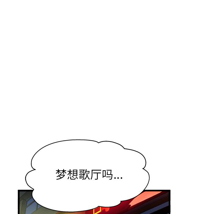 《单身爸爸想恋爱》漫画最新章节单身爸爸想恋爱-第 1 话免费下拉式在线观看章节第【23】张图片