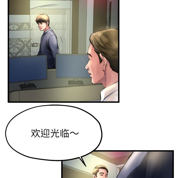 《单身爸爸想恋爱》漫画最新章节单身爸爸想恋爱-第 1 话免费下拉式在线观看章节第【32】张图片