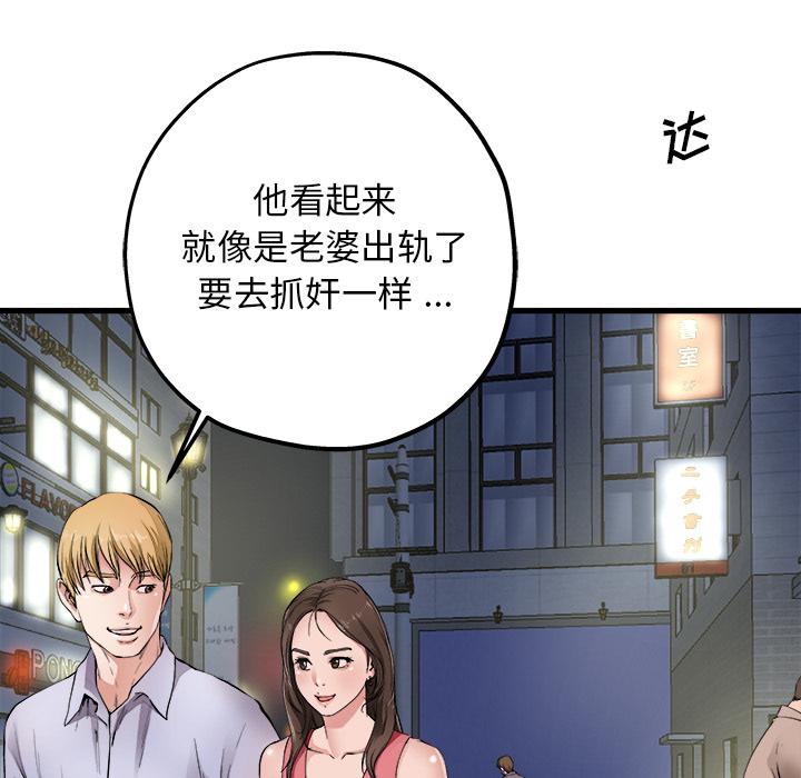 《单身爸爸想恋爱》漫画最新章节单身爸爸想恋爱-第 1 话免费下拉式在线观看章节第【13】张图片