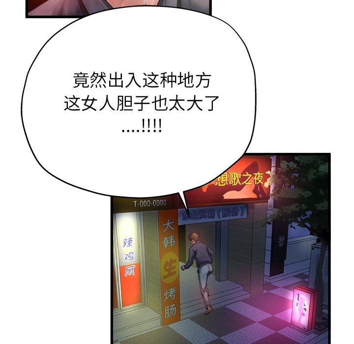 《单身爸爸想恋爱》漫画最新章节单身爸爸想恋爱-第 1 话免费下拉式在线观看章节第【28】张图片