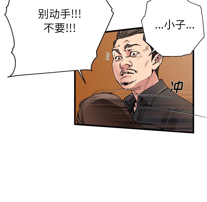 《单身爸爸想恋爱》漫画最新章节单身爸爸想恋爱-第 1 话免费下拉式在线观看章节第【103】张图片