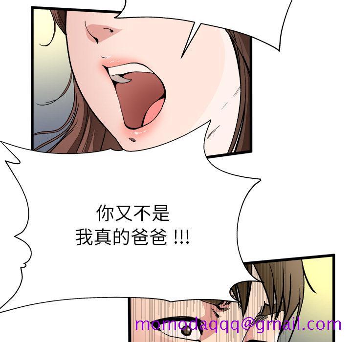 《单身爸爸想恋爱》漫画最新章节单身爸爸想恋爱-第 1 话免费下拉式在线观看章节第【66】张图片