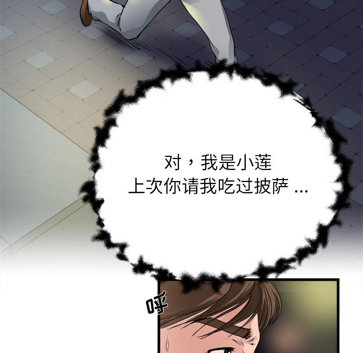 《单身爸爸想恋爱》漫画最新章节单身爸爸想恋爱-第 1 话免费下拉式在线观看章节第【17】张图片