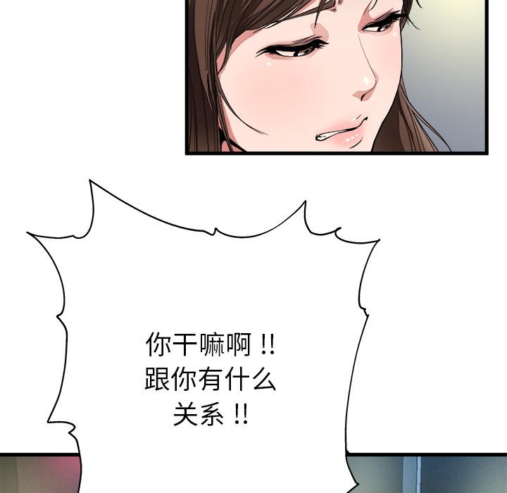 《单身爸爸想恋爱》漫画最新章节单身爸爸想恋爱-第 1 话免费下拉式在线观看章节第【63】张图片