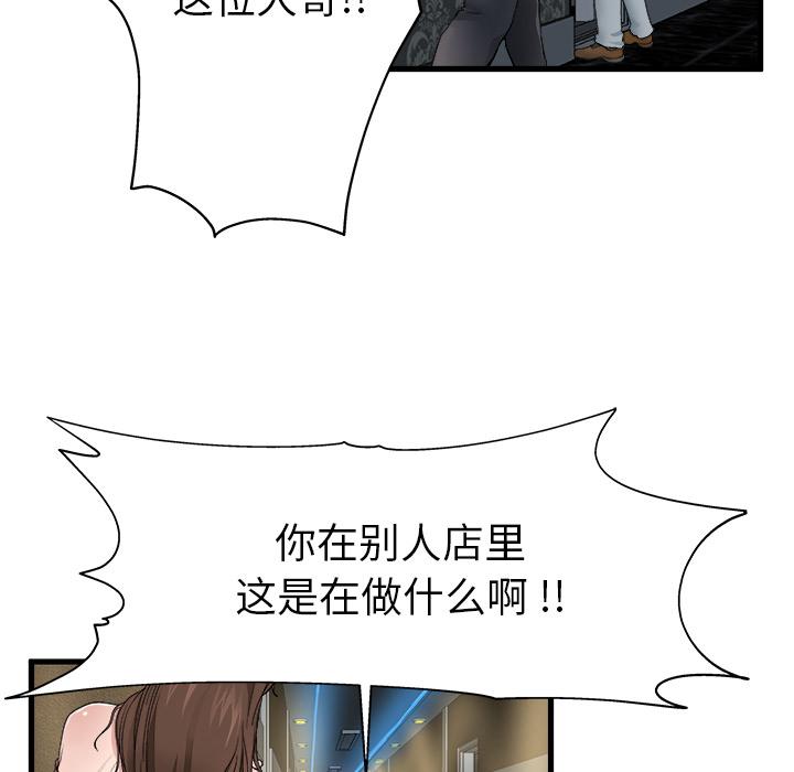 《单身爸爸想恋爱》漫画最新章节单身爸爸想恋爱-第 1 话免费下拉式在线观看章节第【47】张图片