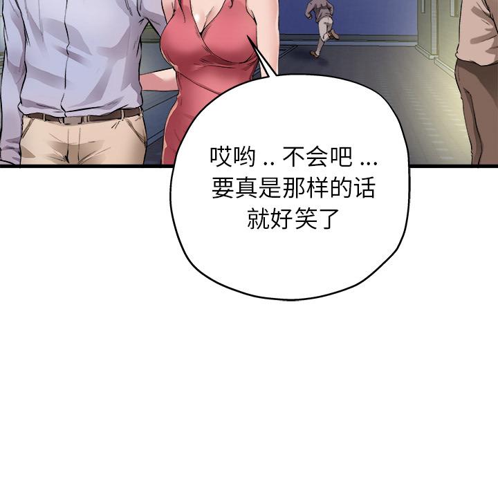 《单身爸爸想恋爱》漫画最新章节单身爸爸想恋爱-第 1 话免费下拉式在线观看章节第【14】张图片