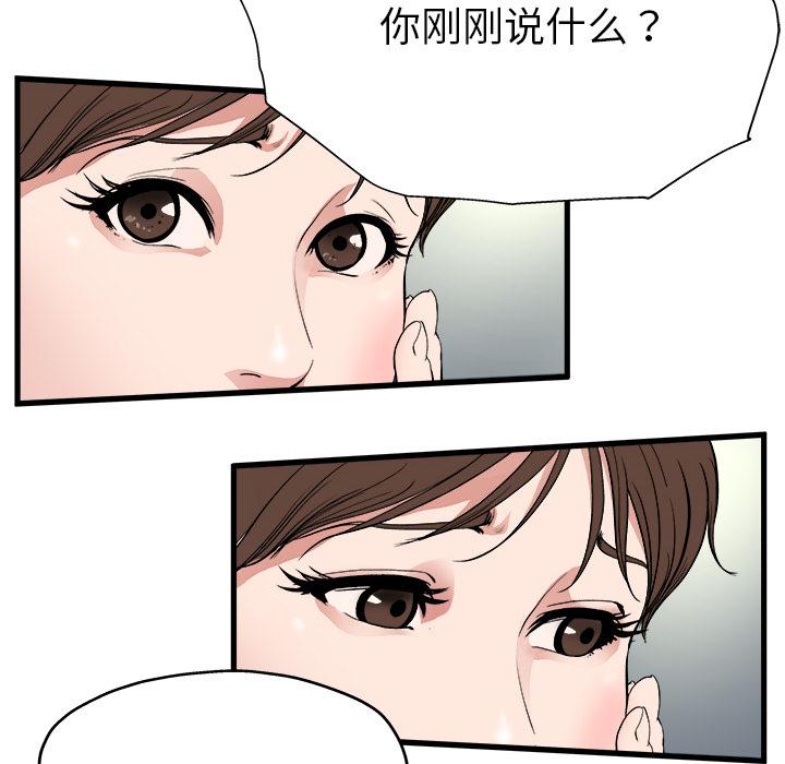 《单身爸爸想恋爱》漫画最新章节单身爸爸想恋爱-第 1 话免费下拉式在线观看章节第【74】张图片