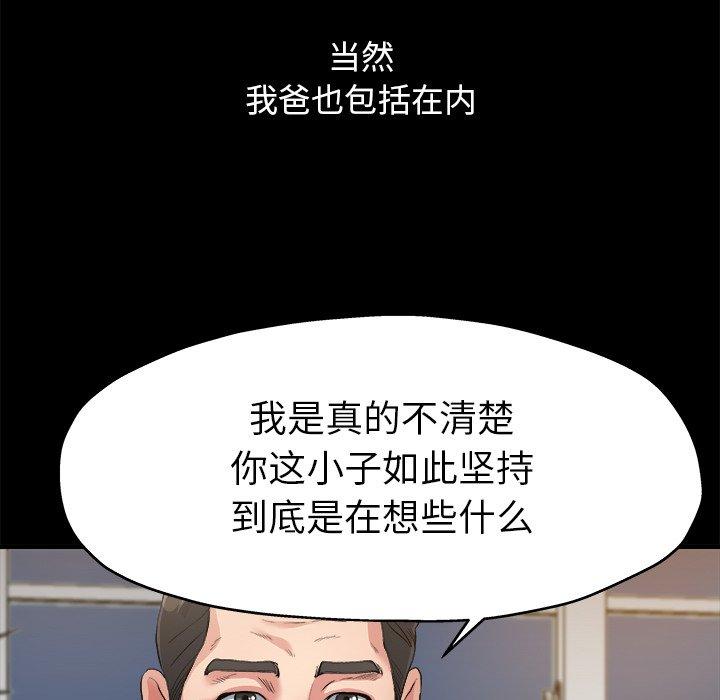 《单身爸爸想恋爱》漫画最新章节单身爸爸想恋爱-第 3 话免费下拉式在线观看章节第【32】张图片