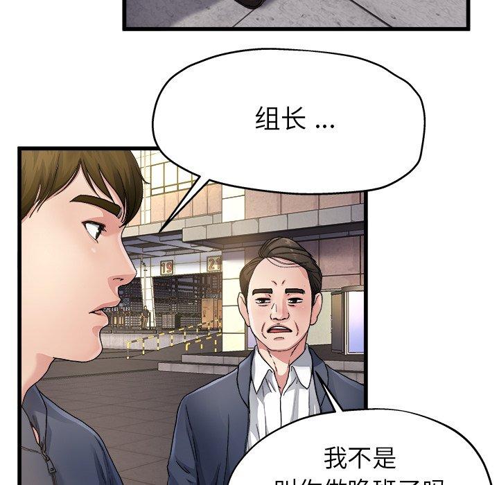 《单身爸爸想恋爱》漫画最新章节单身爸爸想恋爱-第 3 话免费下拉式在线观看章节第【54】张图片