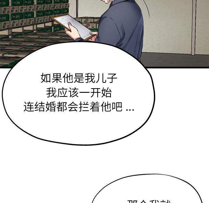 《单身爸爸想恋爱》漫画最新章节单身爸爸想恋爱-第 3 话免费下拉式在线观看章节第【15】张图片