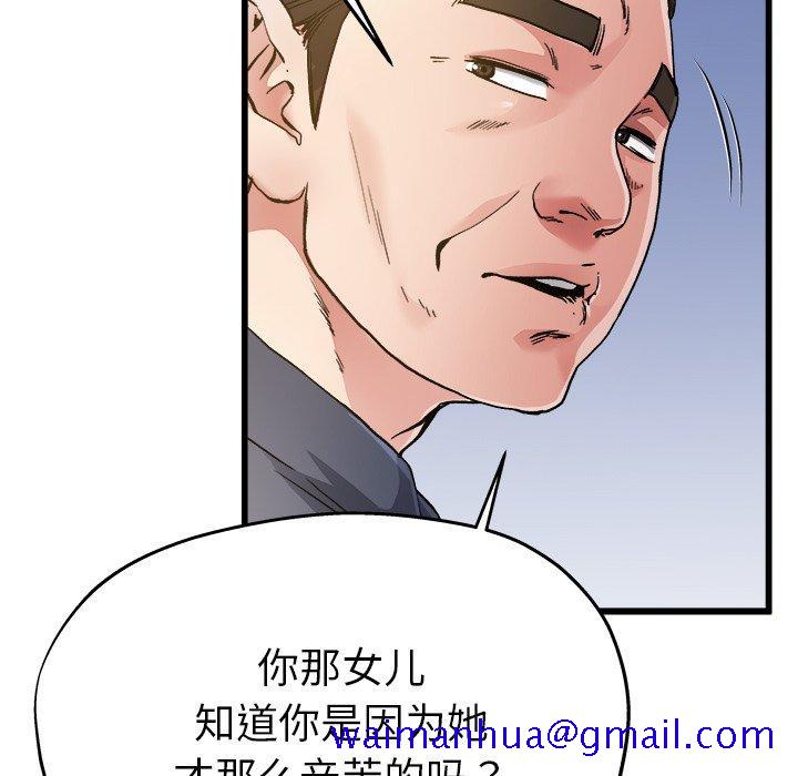 《单身爸爸想恋爱》漫画最新章节单身爸爸想恋爱-第 3 话免费下拉式在线观看章节第【61】张图片