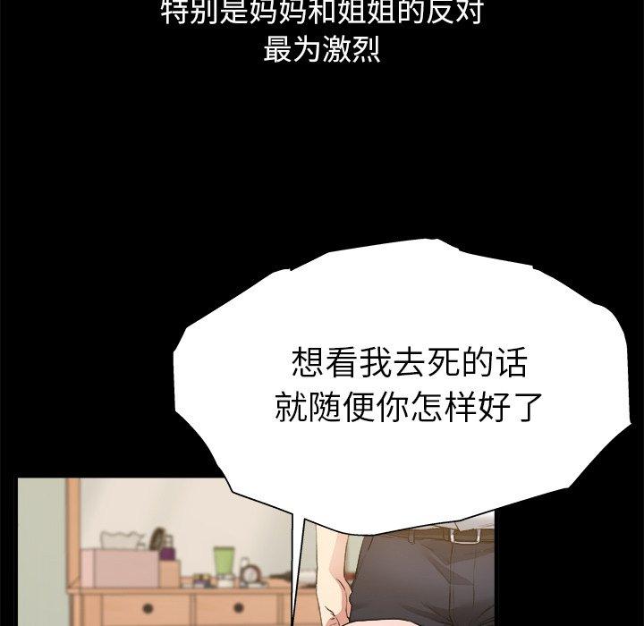 《单身爸爸想恋爱》漫画最新章节单身爸爸想恋爱-第 3 话免费下拉式在线观看章节第【34】张图片