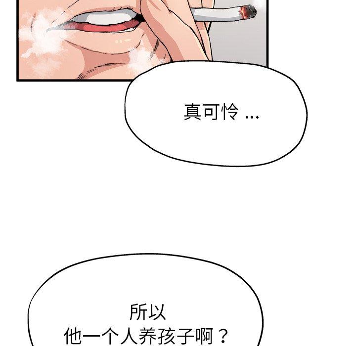 《单身爸爸想恋爱》漫画最新章节单身爸爸想恋爱-第 3 话免费下拉式在线观看章节第【9】张图片