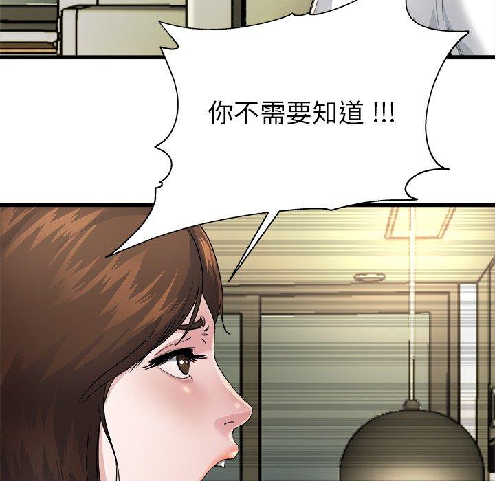 《单身爸爸想恋爱》漫画最新章节单身爸爸想恋爱-第 3 话免费下拉式在线观看章节第【93】张图片