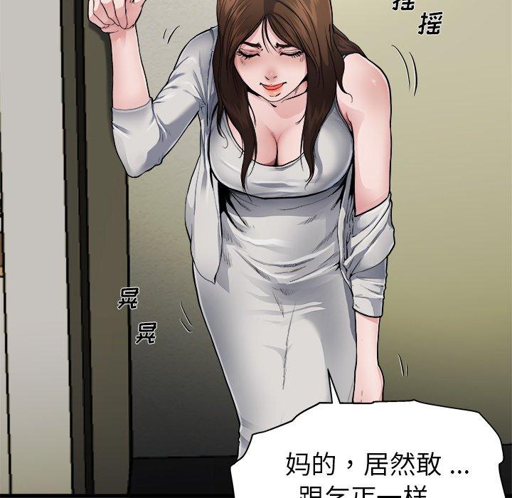 《单身爸爸想恋爱》漫画最新章节单身爸爸想恋爱-第 3 话免费下拉式在线观看章节第【75】张图片