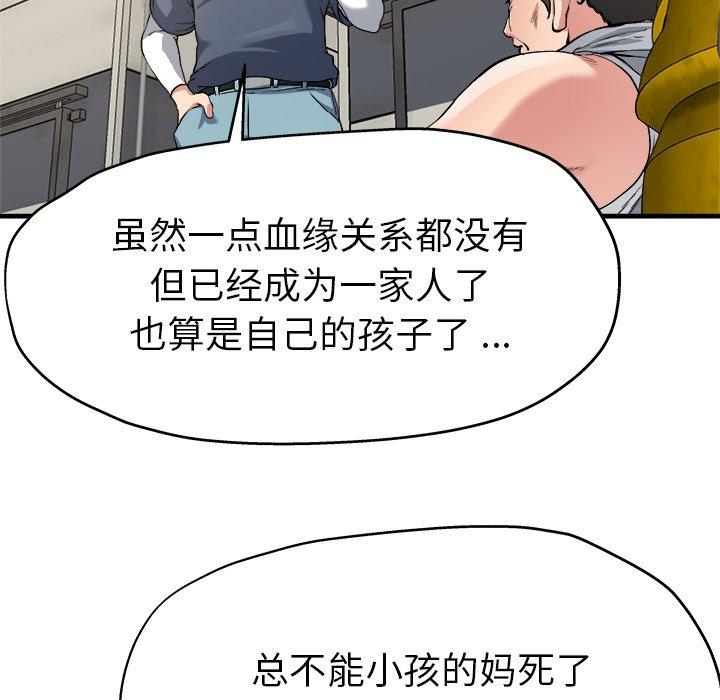 《单身爸爸想恋爱》漫画最新章节单身爸爸想恋爱-第 3 话免费下拉式在线观看章节第【12】张图片