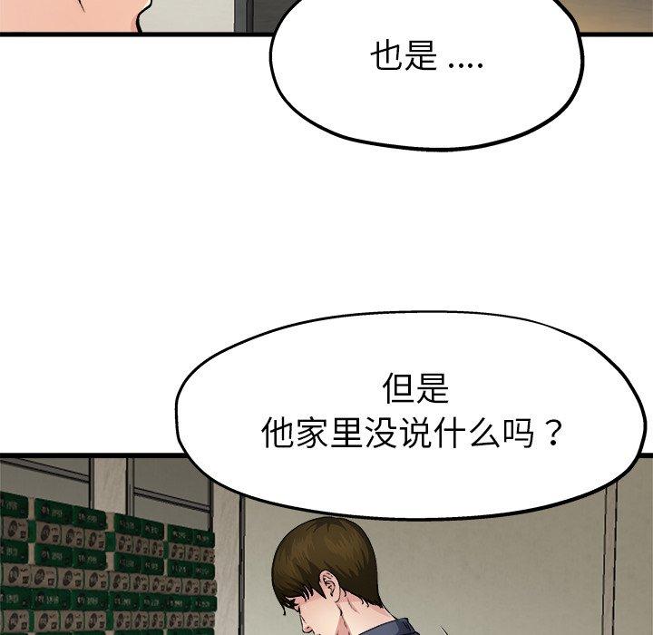 《单身爸爸想恋爱》漫画最新章节单身爸爸想恋爱-第 3 话免费下拉式在线观看章节第【14】张图片