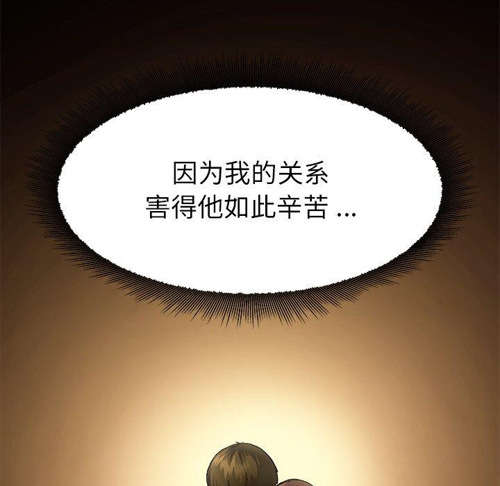 《单身爸爸想恋爱》漫画最新章节单身爸爸想恋爱-第 3 话免费下拉式在线观看章节第【124】张图片