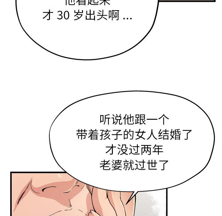 《单身爸爸想恋爱》漫画最新章节单身爸爸想恋爱-第 3 话免费下拉式在线观看章节第【8】张图片