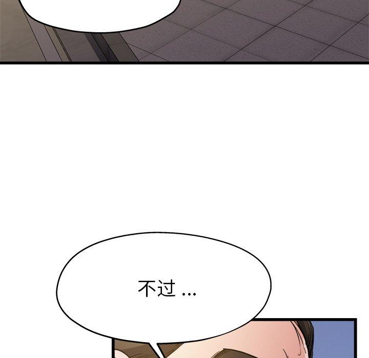 《单身爸爸想恋爱》漫画最新章节单身爸爸想恋爱-第 3 话免费下拉式在线观看章节第【60】张图片