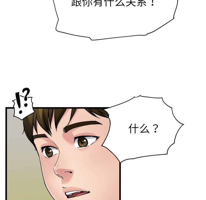 《单身爸爸想恋爱》漫画最新章节单身爸爸想恋爱-第 3 话免费下拉式在线观看章节第【78】张图片