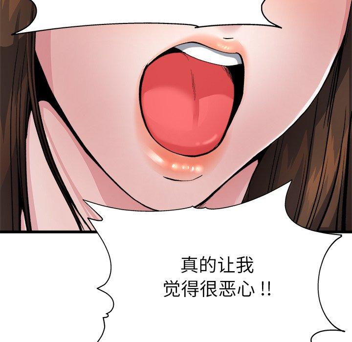 《单身爸爸想恋爱》漫画最新章节单身爸爸想恋爱-第 3 话免费下拉式在线观看章节第【95】张图片