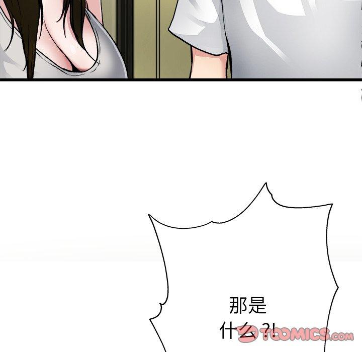 《单身爸爸想恋爱》漫画最新章节单身爸爸想恋爱-第 3 话免费下拉式在线观看章节第【87】张图片