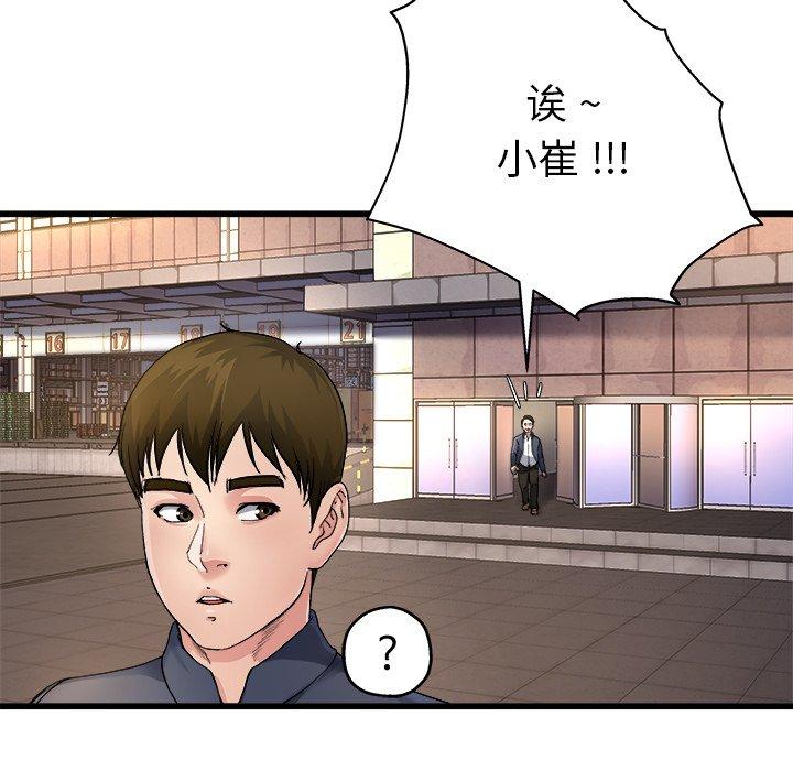 《单身爸爸想恋爱》漫画最新章节单身爸爸想恋爱-第 3 话免费下拉式在线观看章节第【52】张图片