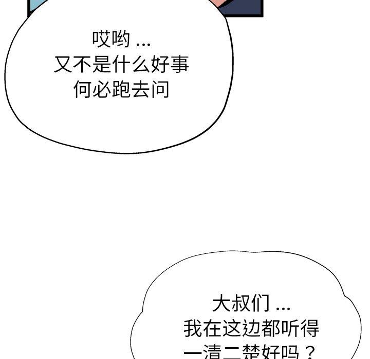 《单身爸爸想恋爱》漫画最新章节单身爸爸想恋爱-第 3 话免费下拉式在线观看章节第【18】张图片