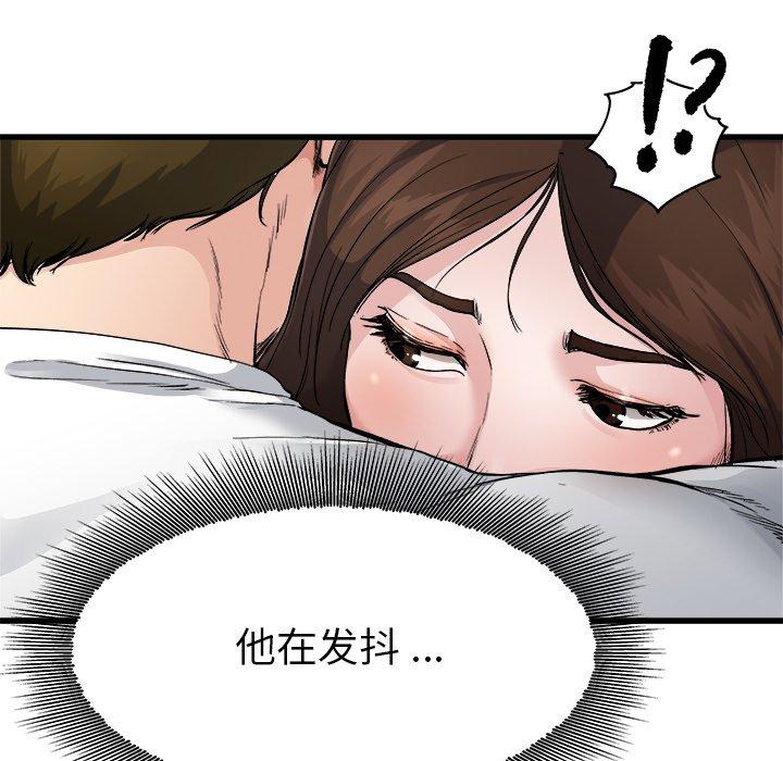 《单身爸爸想恋爱》漫画最新章节单身爸爸想恋爱-第 3 话免费下拉式在线观看章节第【114】张图片